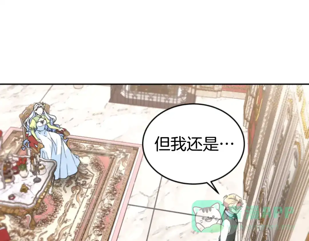 《蕾伊娜的龙》第6话 让弟弟回府 第176页