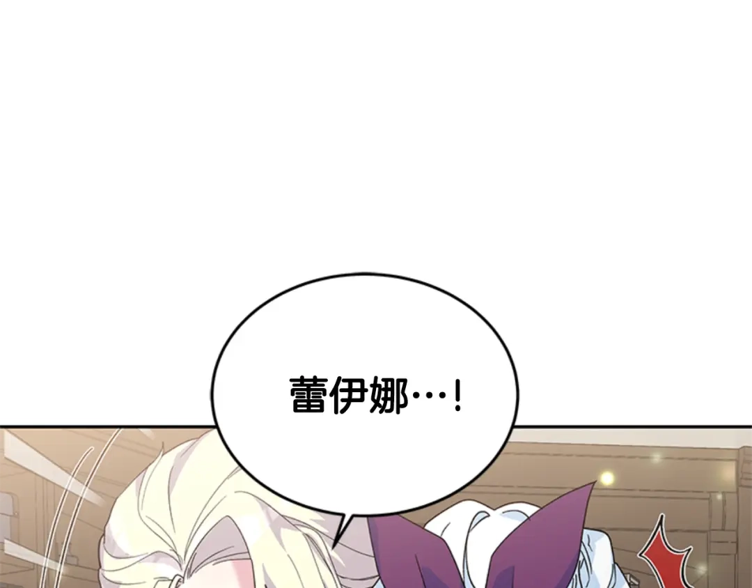 《蕾伊娜的龙》第6话 让弟弟回府 第34页