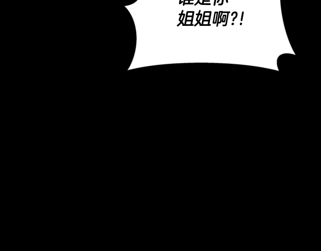 《蕾伊娜的龙》第6话 让弟弟回府 第70页