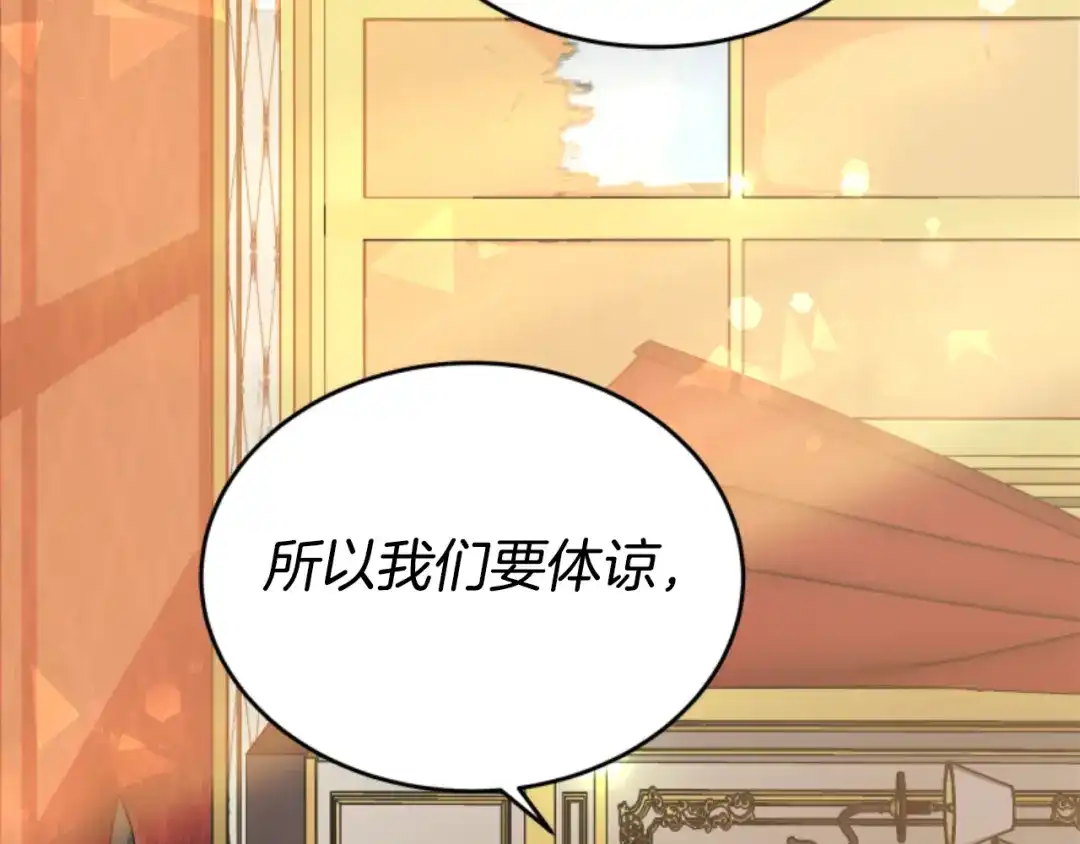 《蕾伊娜的龙》第6话 让弟弟回府 第92页