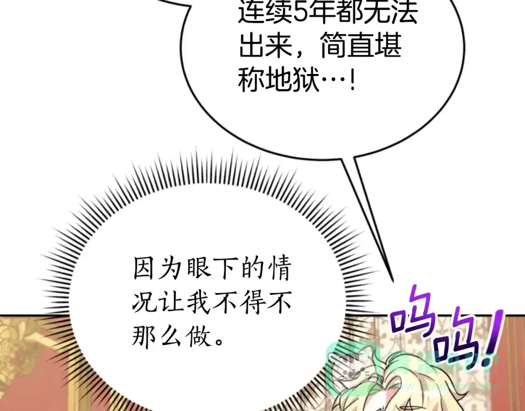 《蕾伊娜的龙》第6话 让弟弟回府 第141页