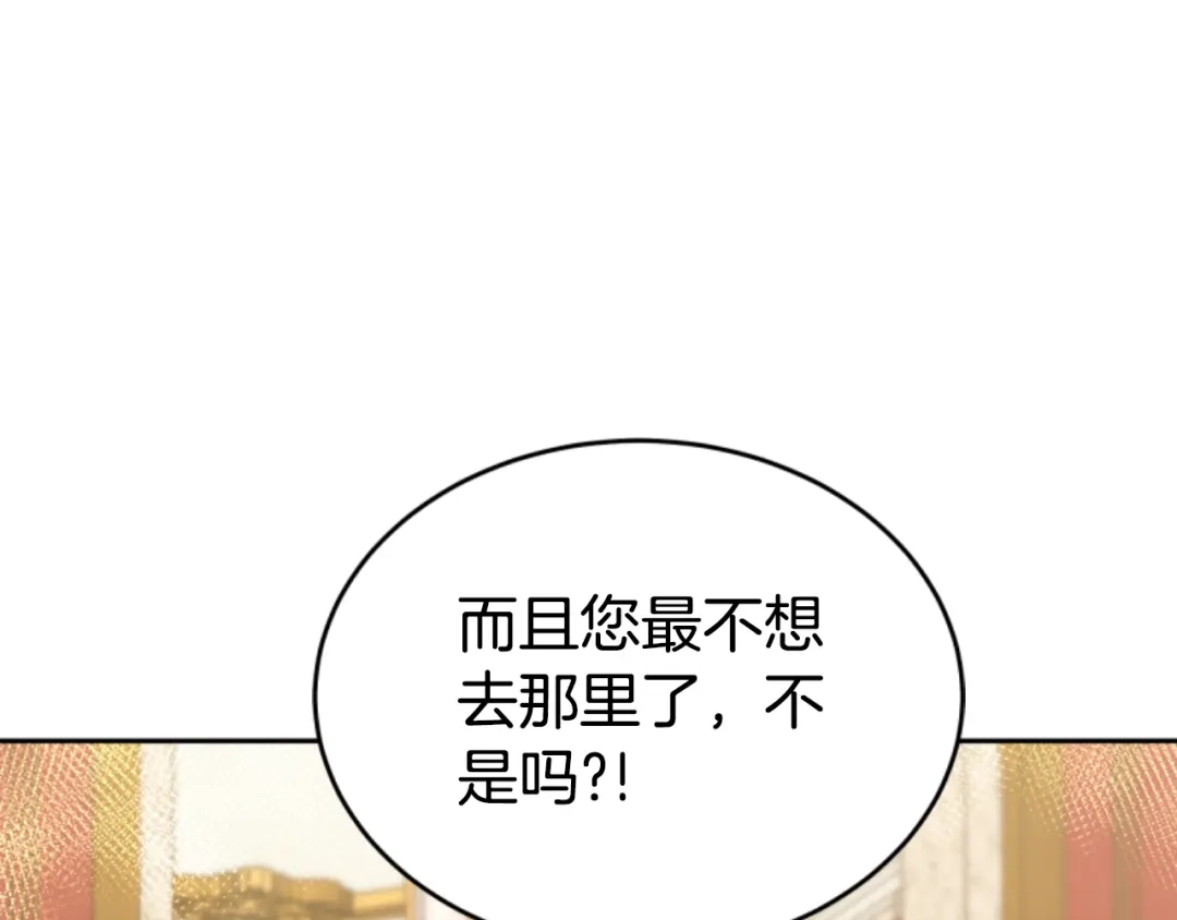 《蕾伊娜的龙》第6话 让弟弟回府 第135页