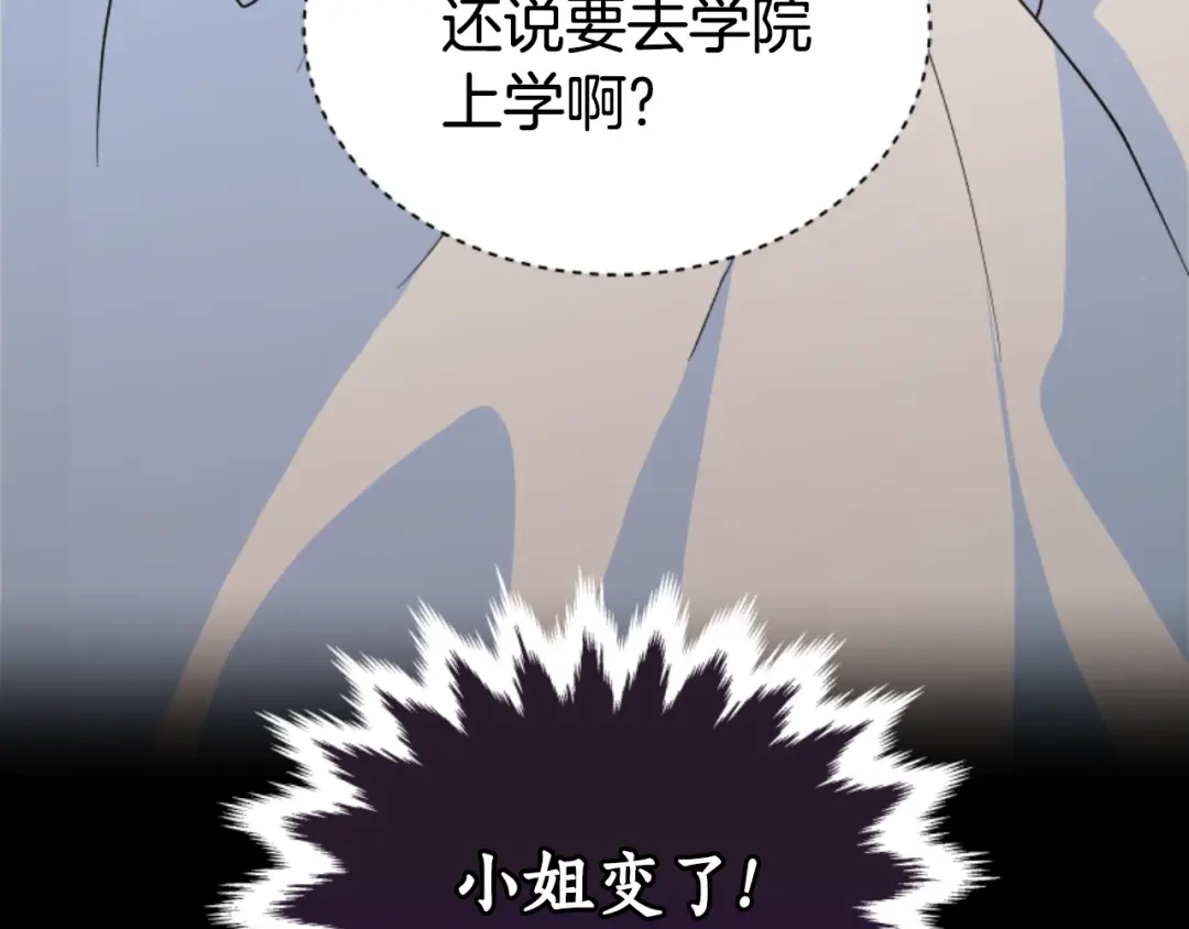 《蕾伊娜的龙》第6话 让弟弟回府 第57页