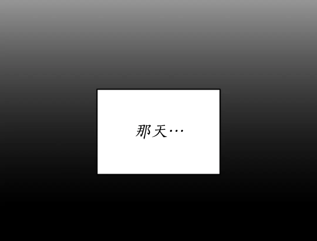 《蕾伊娜的龙》第6话 让弟弟回府 第82页