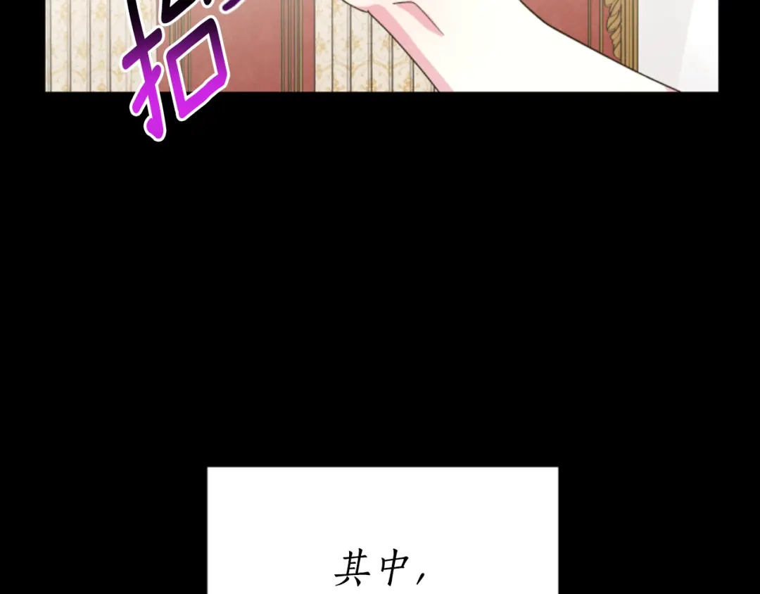 《蕾伊娜的龙》第6话 让弟弟回府 第64页