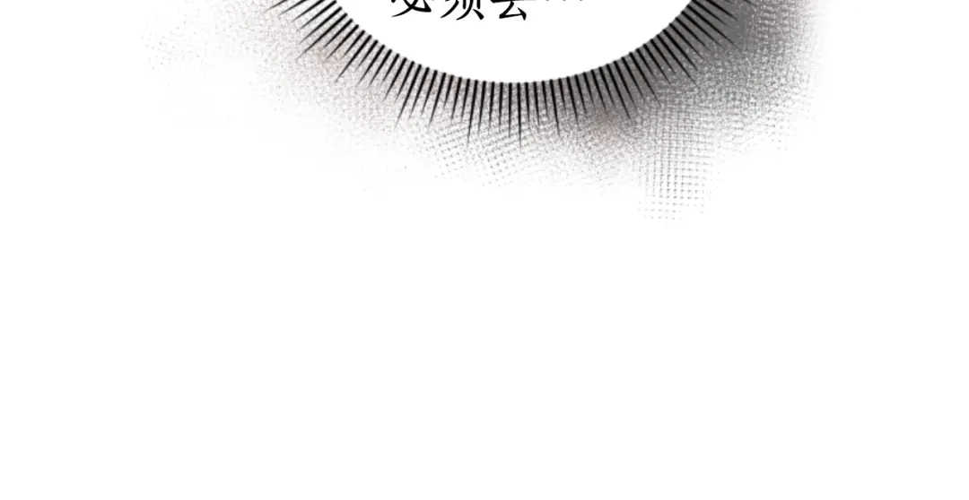《蕾伊娜的龙》第6话 让弟弟回府 第143页