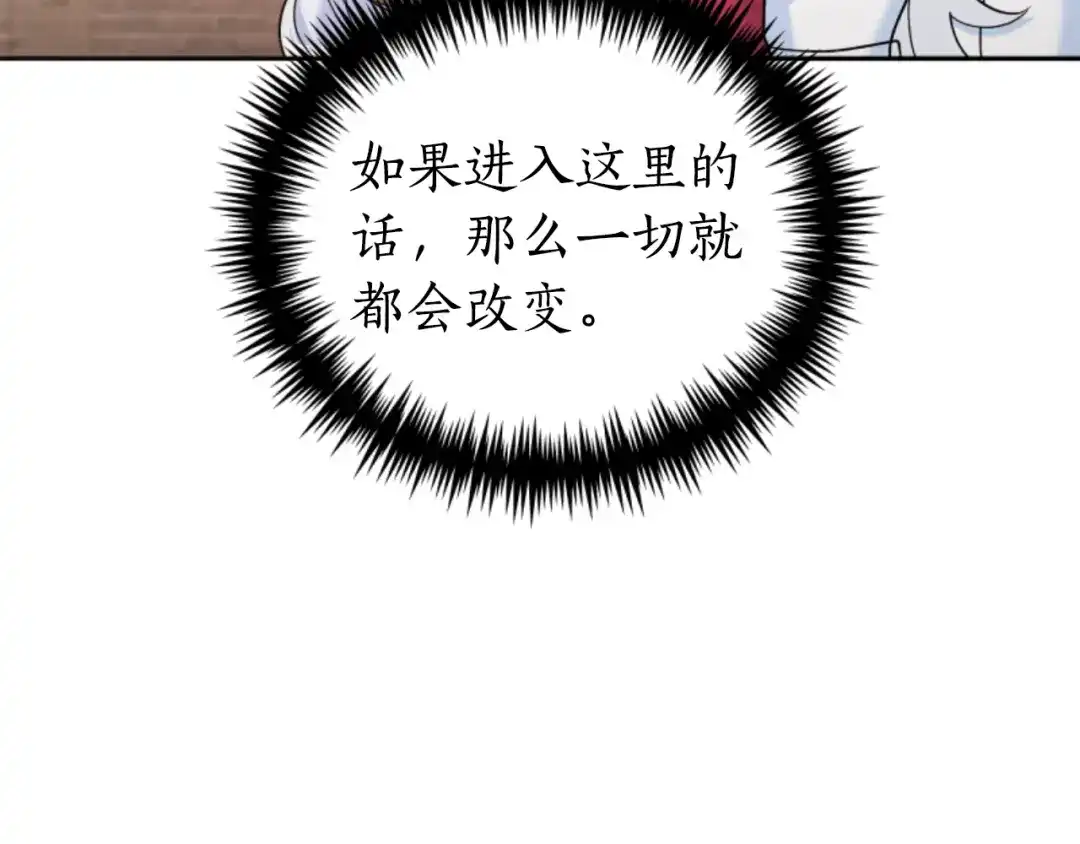 《蕾伊娜的龙》第7话 臭名昭著 第44页