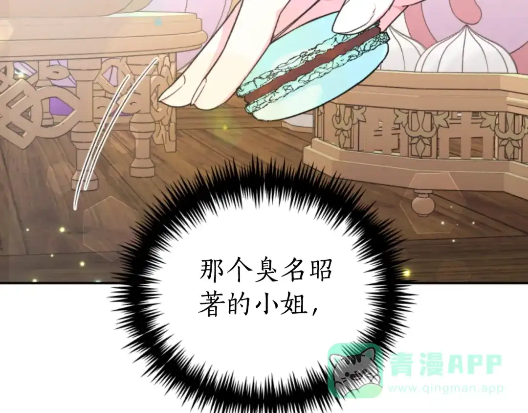 《蕾伊娜的龙》第7话 臭名昭著 第176页