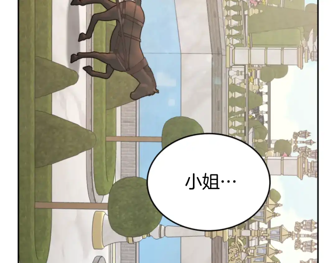 《蕾伊娜的龙》第7话 臭名昭著 第12页
