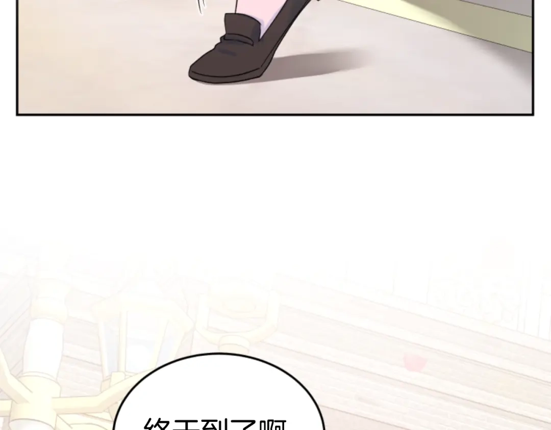 《蕾伊娜的龙》第7话 臭名昭著 第40页