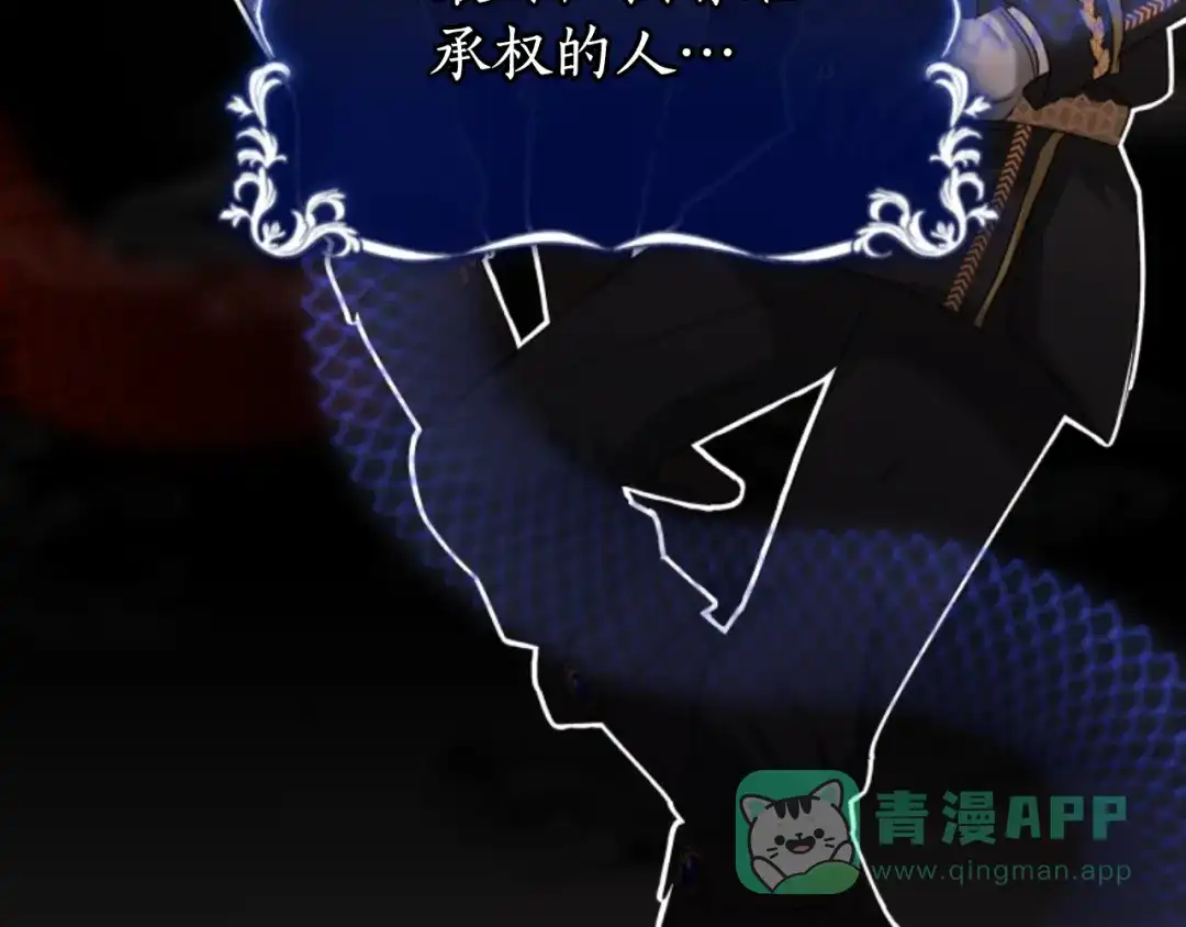 《蕾伊娜的龙》第7话 臭名昭著 第166页