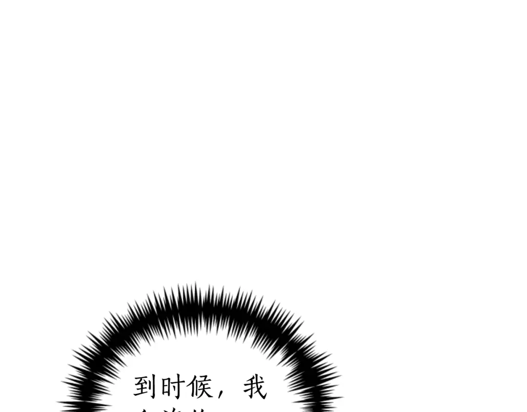 《蕾伊娜的龙》第7话 臭名昭著 第45页