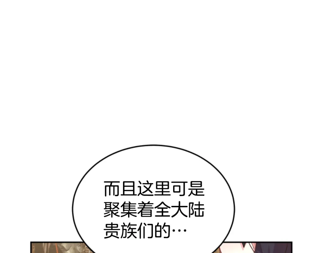 《蕾伊娜的龙》第7话 臭名昭著 第109页