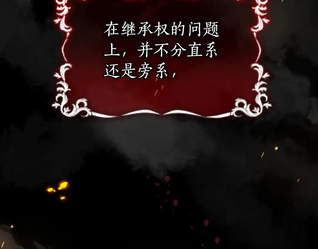 《蕾伊娜的龙》第7话 臭名昭著 第157页