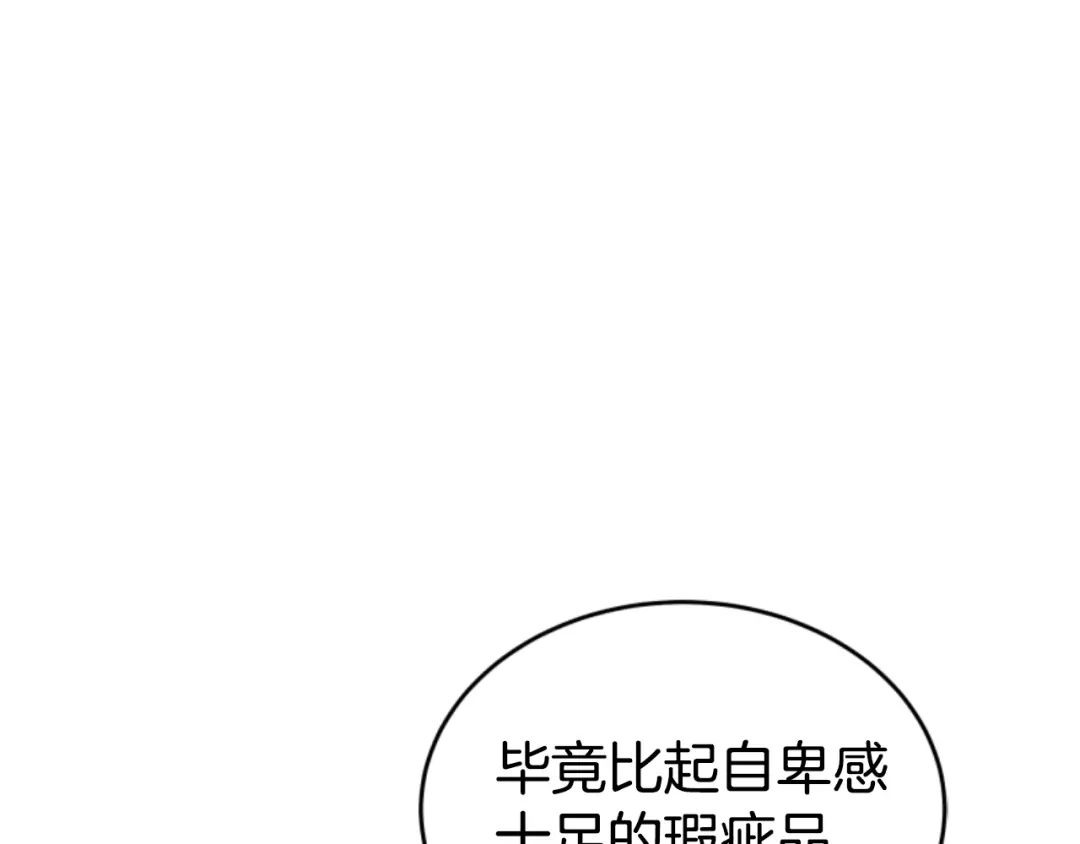 《蕾伊娜的龙》第7话 臭名昭著 第130页