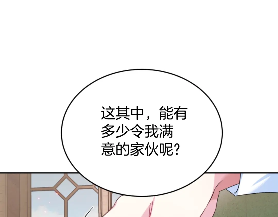 《蕾伊娜的龙》第7话 臭名昭著 第58页