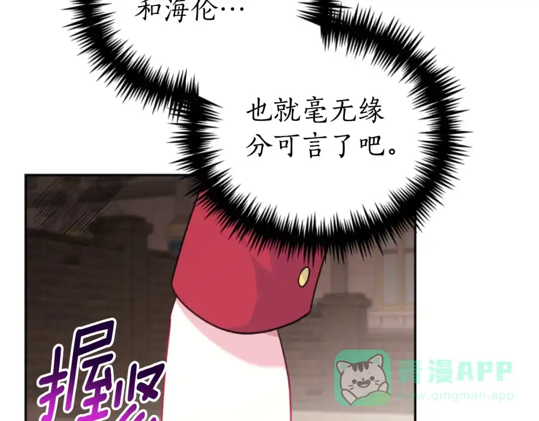 《蕾伊娜的龙》第7话 臭名昭著 第46页