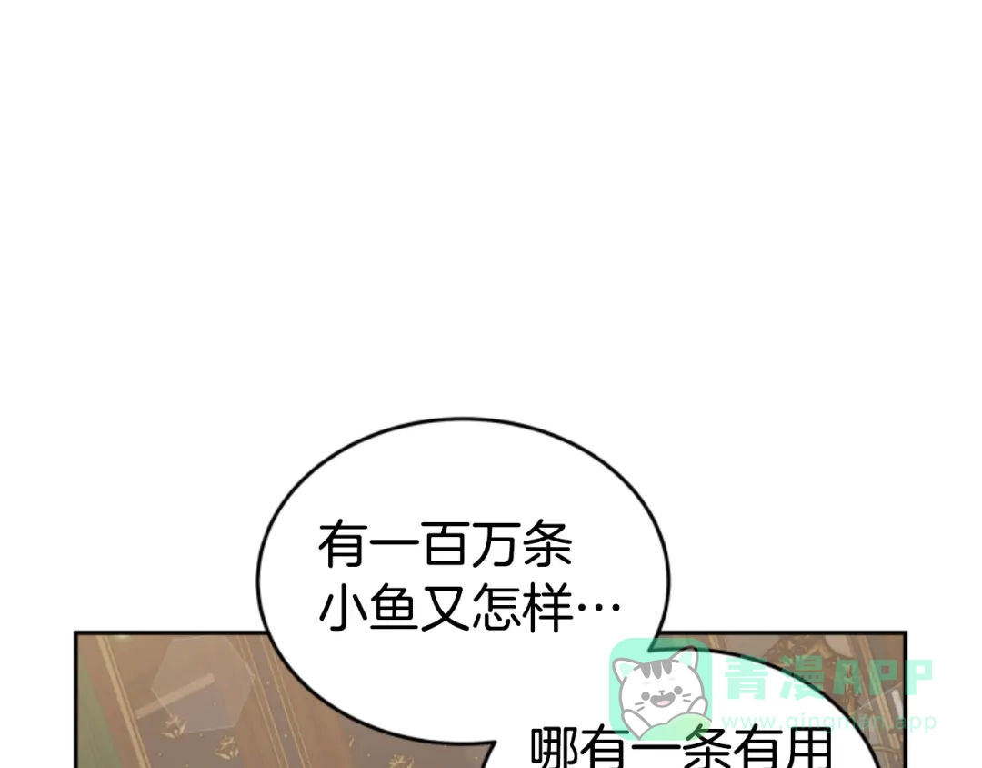 《蕾伊娜的龙》第7话 臭名昭著 第126页