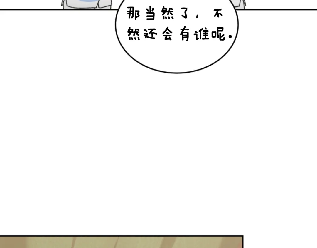 《蕾伊娜的龙》第7话 臭名昭著 第134页