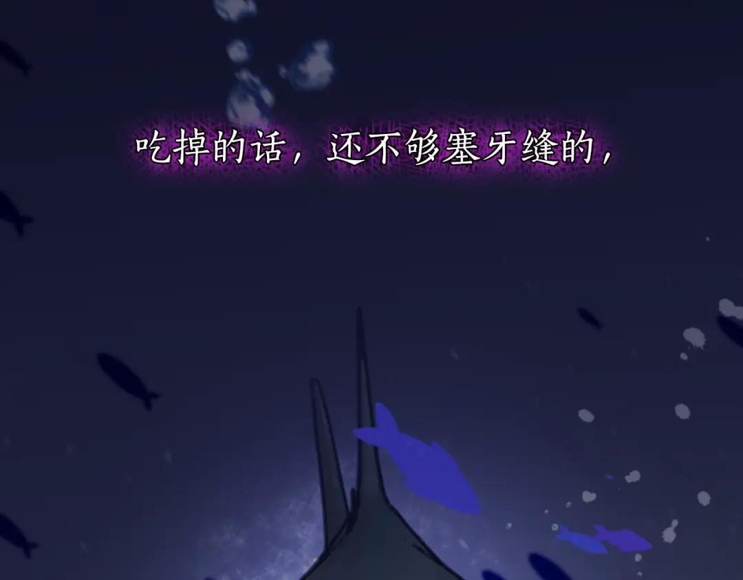 《蕾伊娜的龙》第7话 臭名昭著 第97页