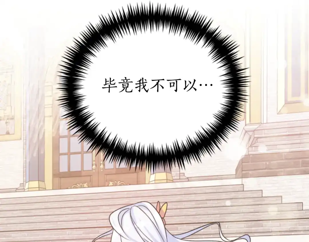 《蕾伊娜的龙》第7话 臭名昭著 第49页