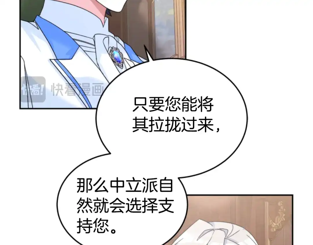 《蕾伊娜的龙》第7话 臭名昭著 第172页