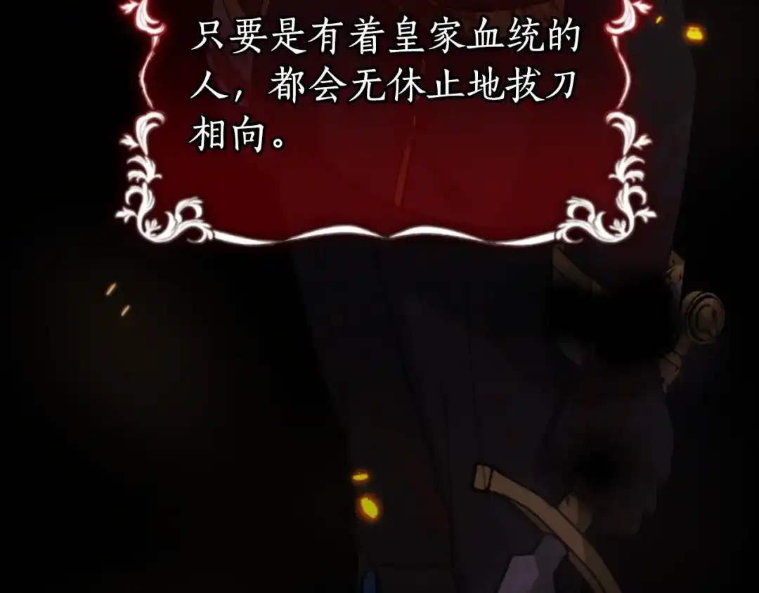 《蕾伊娜的龙》第7话 臭名昭著 第160页