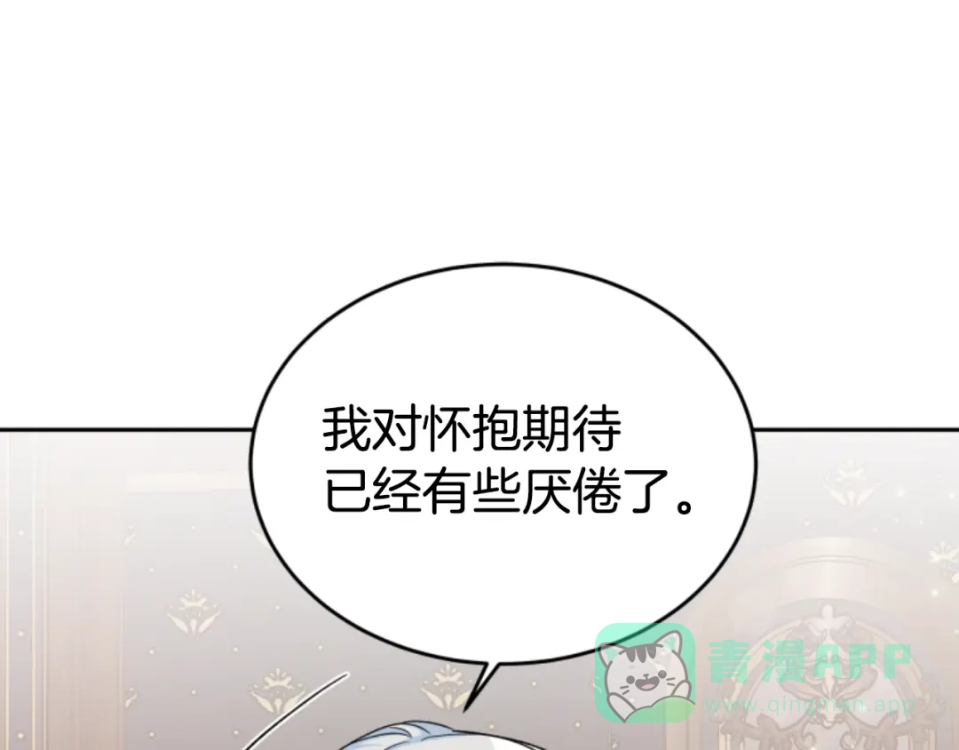 《蕾伊娜的龙》第7话 臭名昭著 第61页