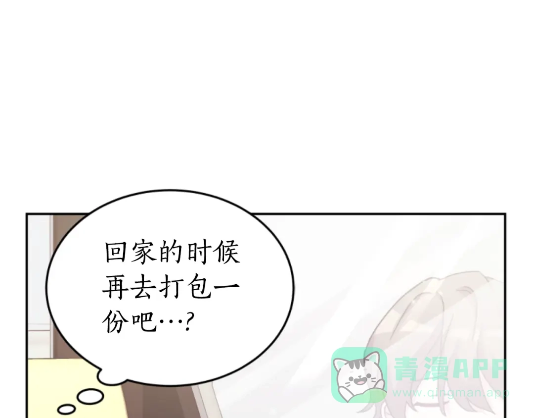 《蕾伊娜的龙》第7话 臭名昭著 第31页