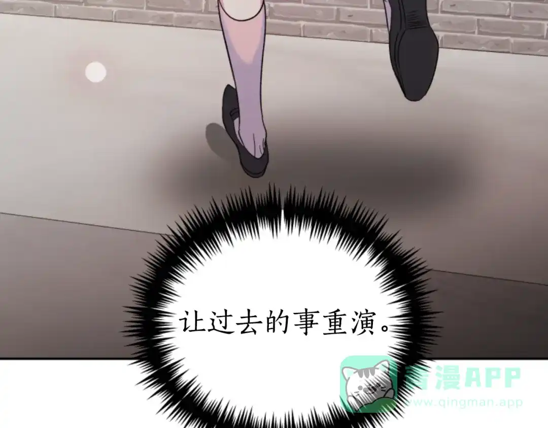 《蕾伊娜的龙》第7话 臭名昭著 第51页