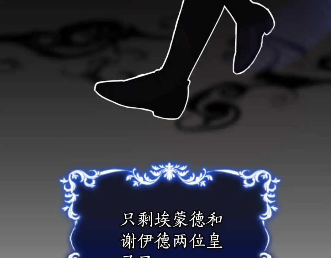《蕾伊娜的龙》第7话 臭名昭著 第167页