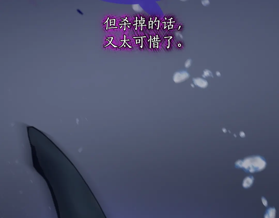 《蕾伊娜的龙》第7话 臭名昭著 第99页