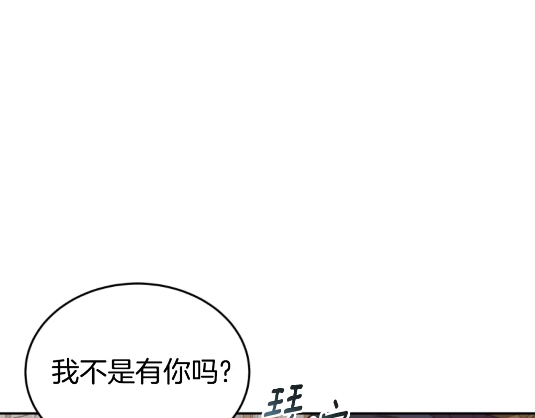 《蕾伊娜的龙》第7话 臭名昭著 第124页
