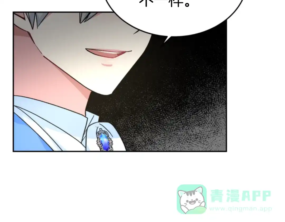 《蕾伊娜的龙》第7话 臭名昭著 第116页