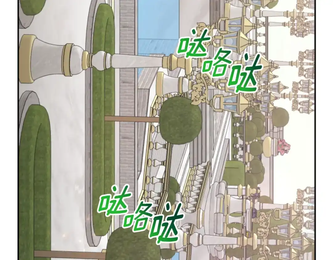 《蕾伊娜的龙》第7话 臭名昭著 第13页