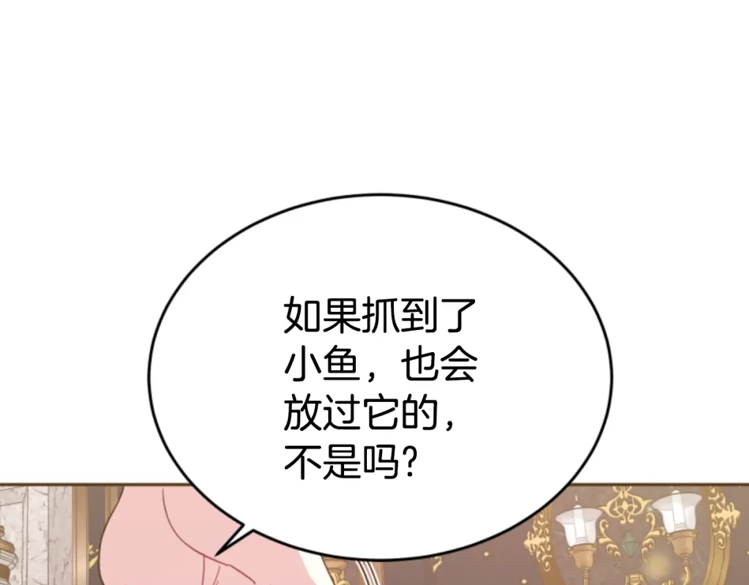 《蕾伊娜的龙》第7话 臭名昭著 第95页