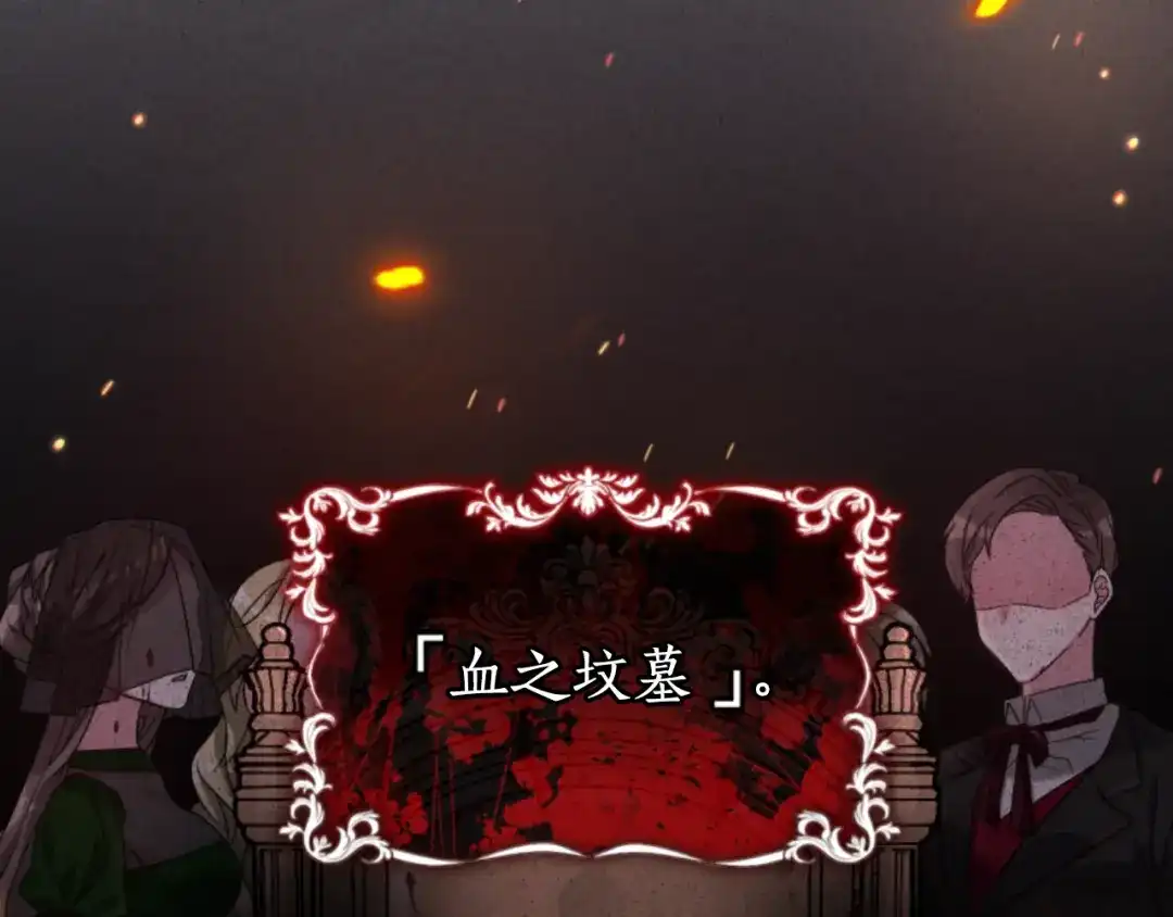 《蕾伊娜的龙》第7话 臭名昭著 第153页