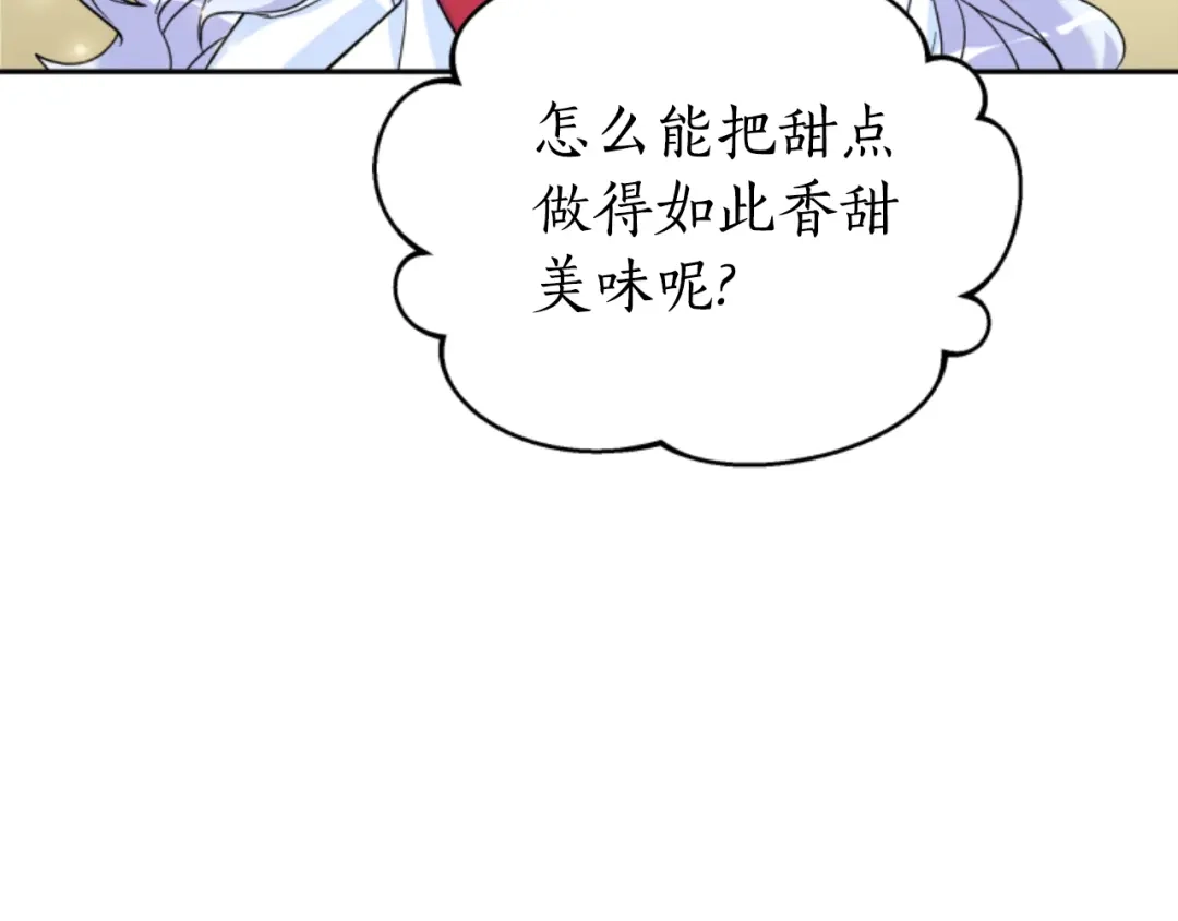 《蕾伊娜的龙》第7话 臭名昭著 第30页