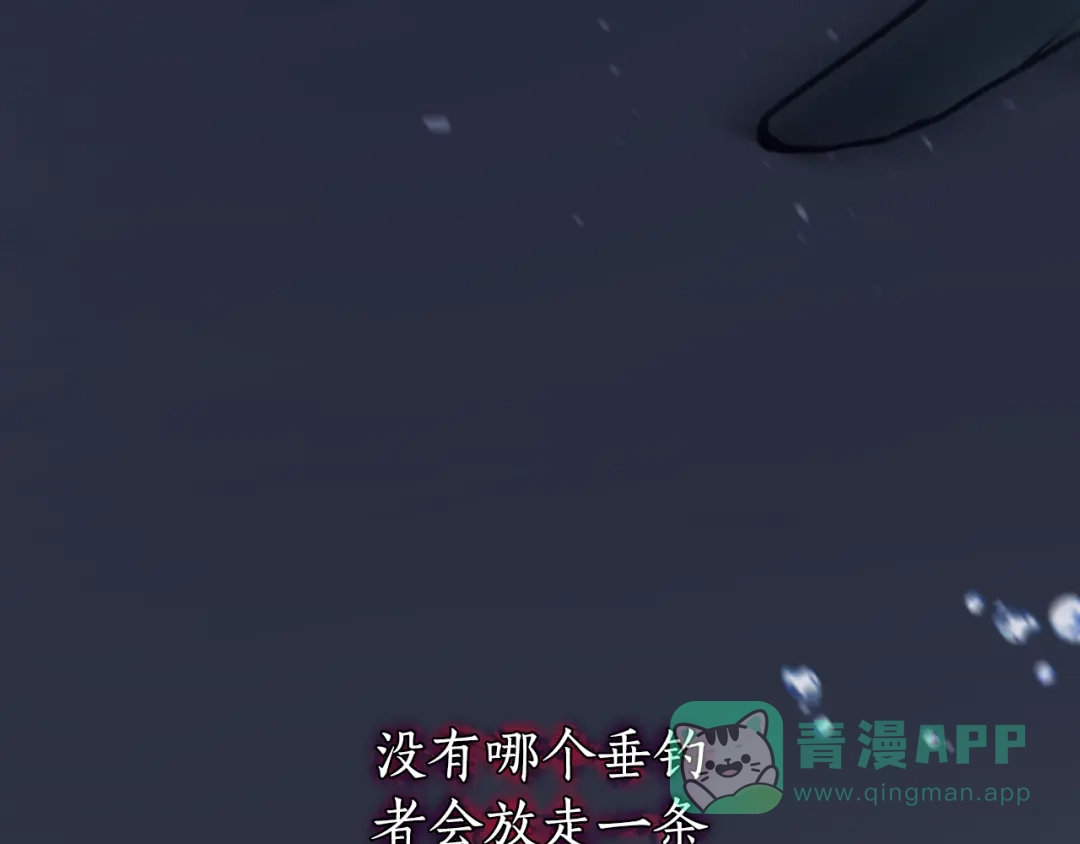 《蕾伊娜的龙》第7话 臭名昭著 第101页
