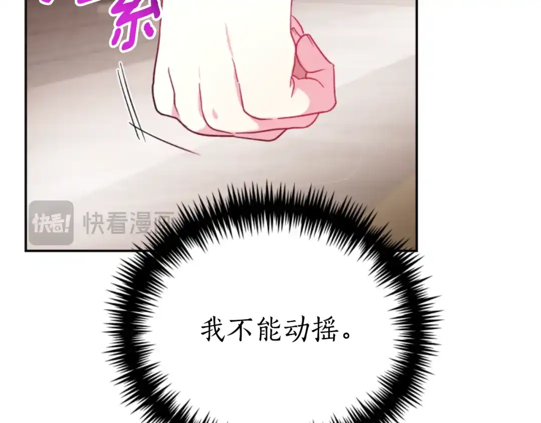 《蕾伊娜的龙》第7话 臭名昭著 第47页
