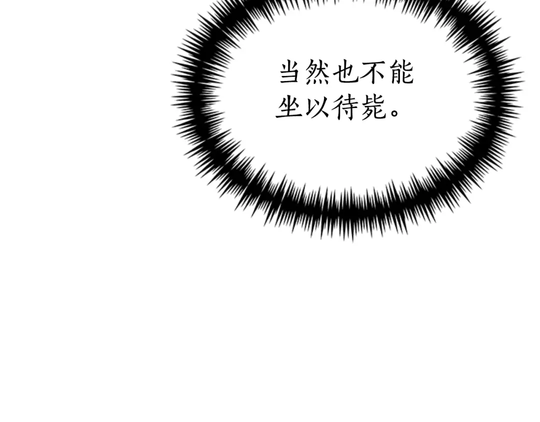《蕾伊娜的龙》第8话 父母撑腰 第174页