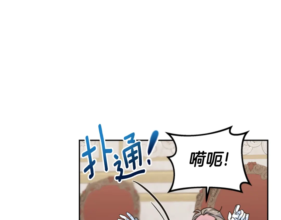 《蕾伊娜的龙》第8话 父母撑腰 第144页