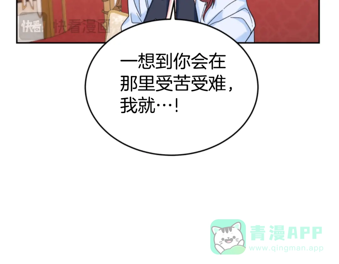 《蕾伊娜的龙》第8话 父母撑腰 第21页