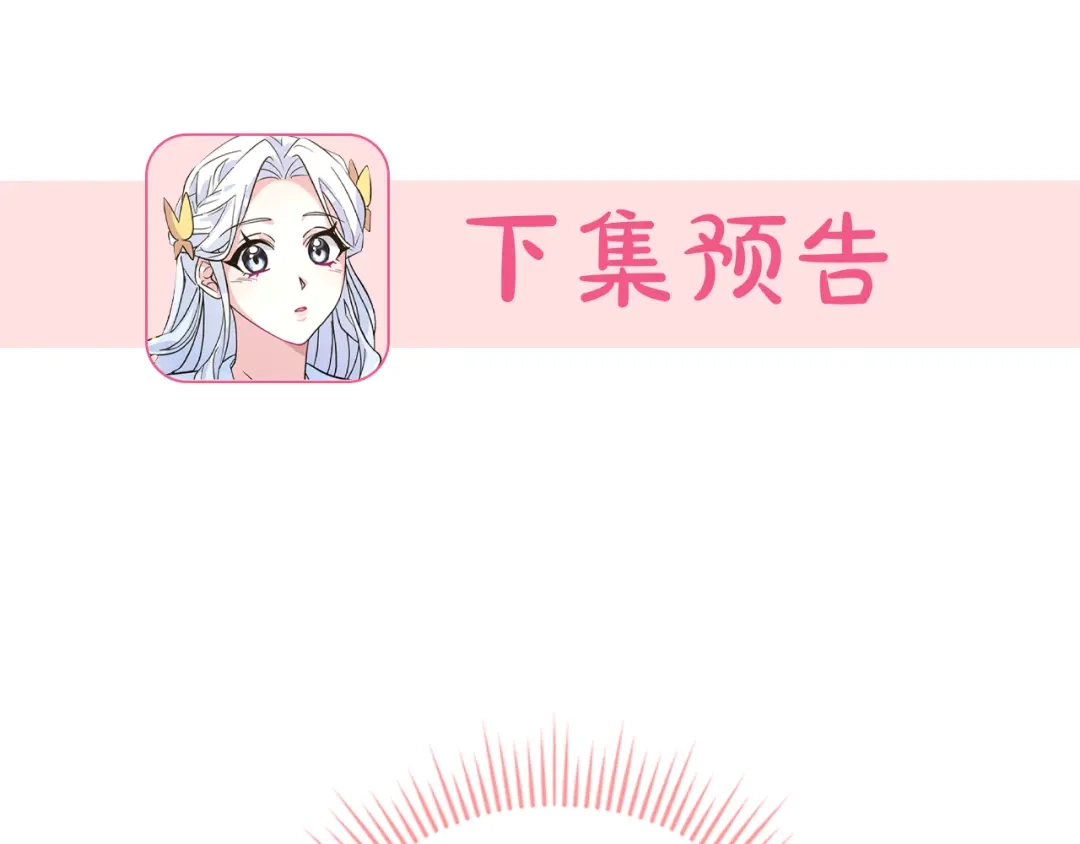 《蕾伊娜的龙》第8话 父母撑腰 第169页