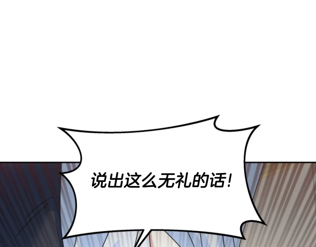 《蕾伊娜的龙》第8话 父母撑腰 第139页