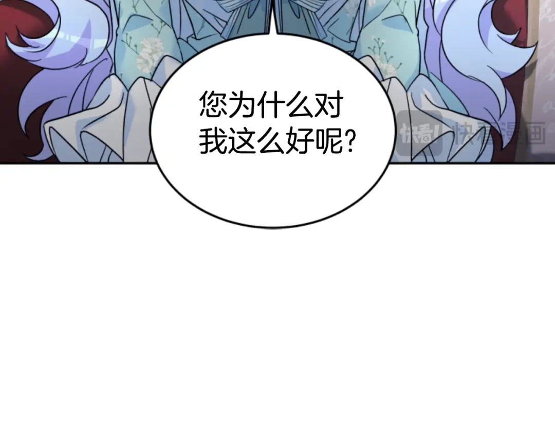 《蕾伊娜的龙》第8话 父母撑腰 第38页