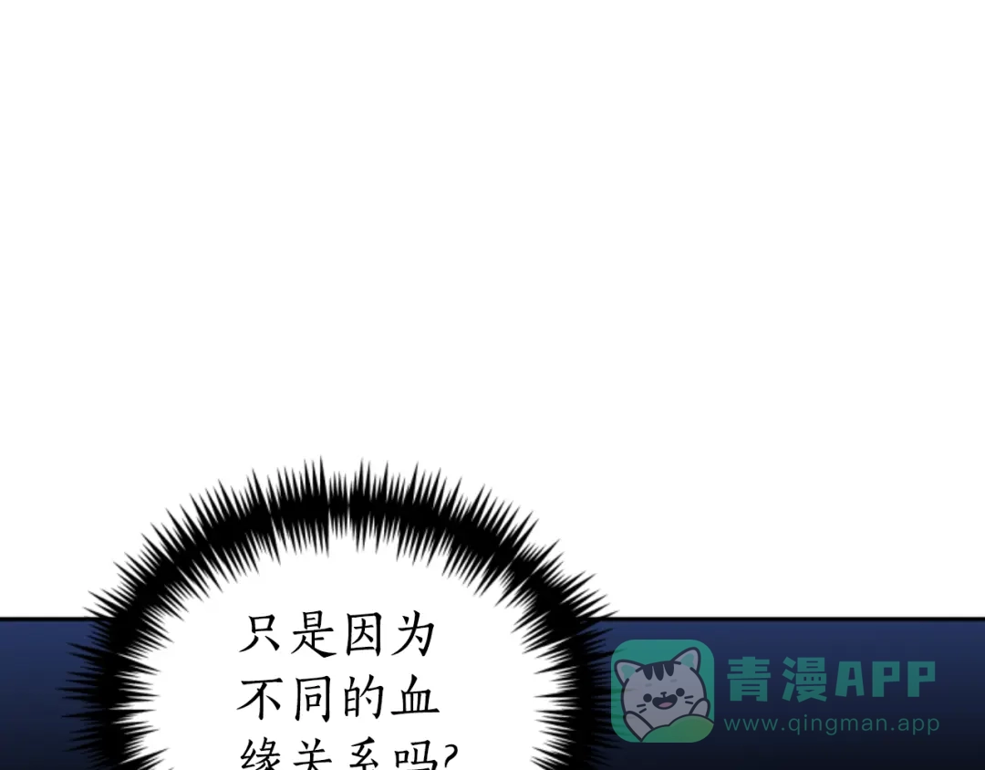 《蕾伊娜的龙》第8话 父母撑腰 第31页