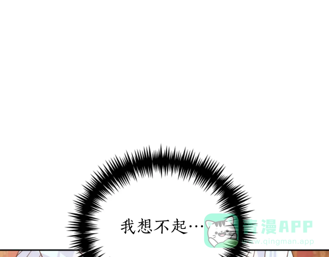 《蕾伊娜的龙》第8话 父母撑腰 第26页