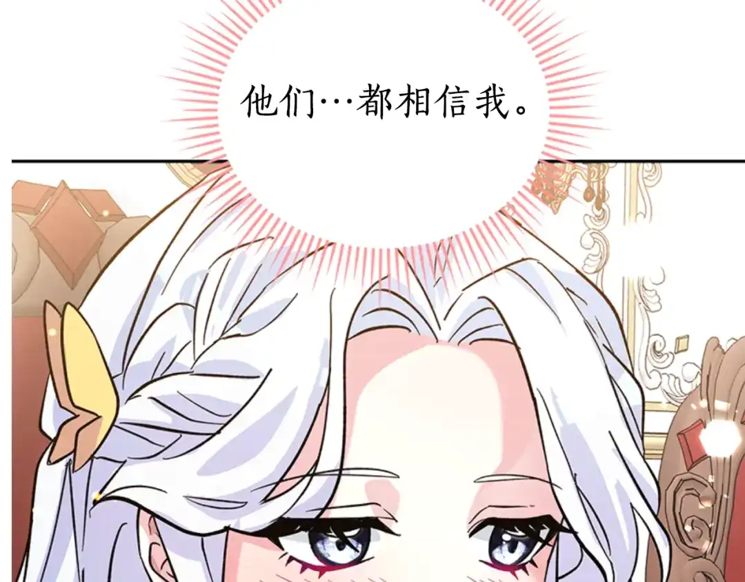 《蕾伊娜的龙》第8话 父母撑腰 第170页