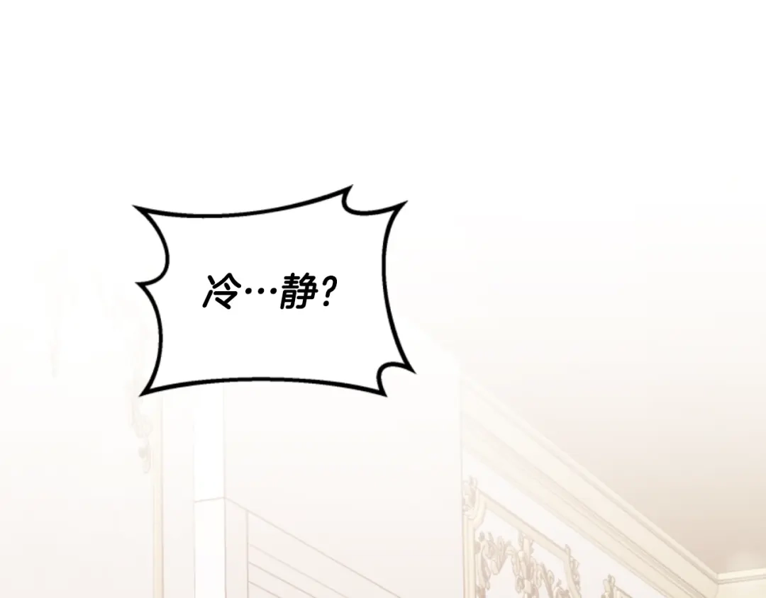 《蕾伊娜的龙》第8话 父母撑腰 第64页